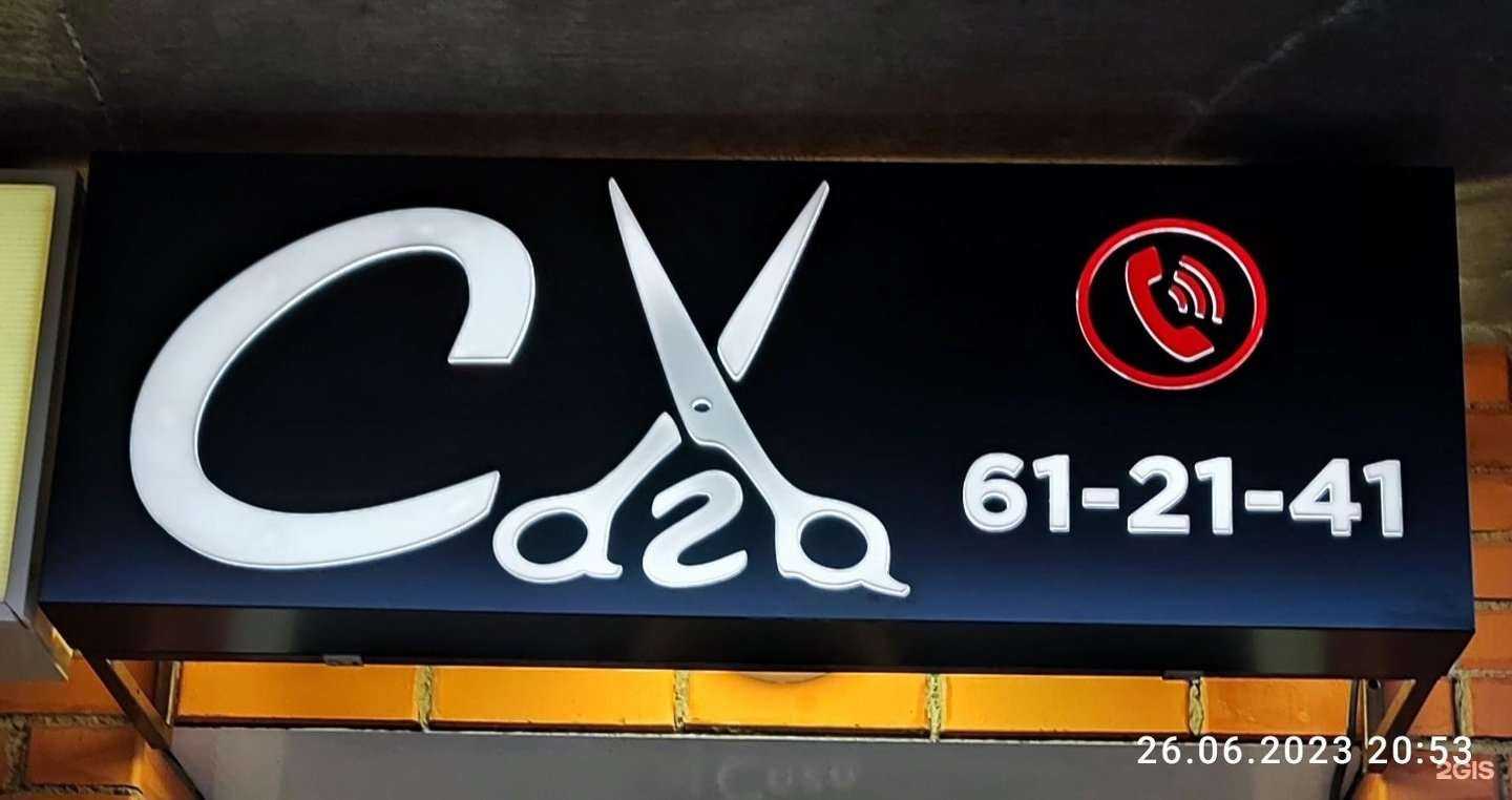 Отзывы на компанию Сага в г. Улан-Удэ c фото