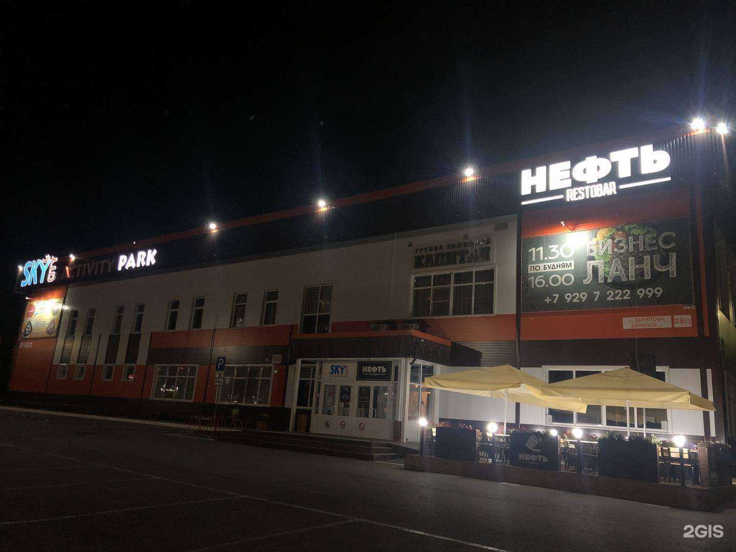 Отзывы на компанию Нефть в Альметьевске c фото - фотография 2 из 2