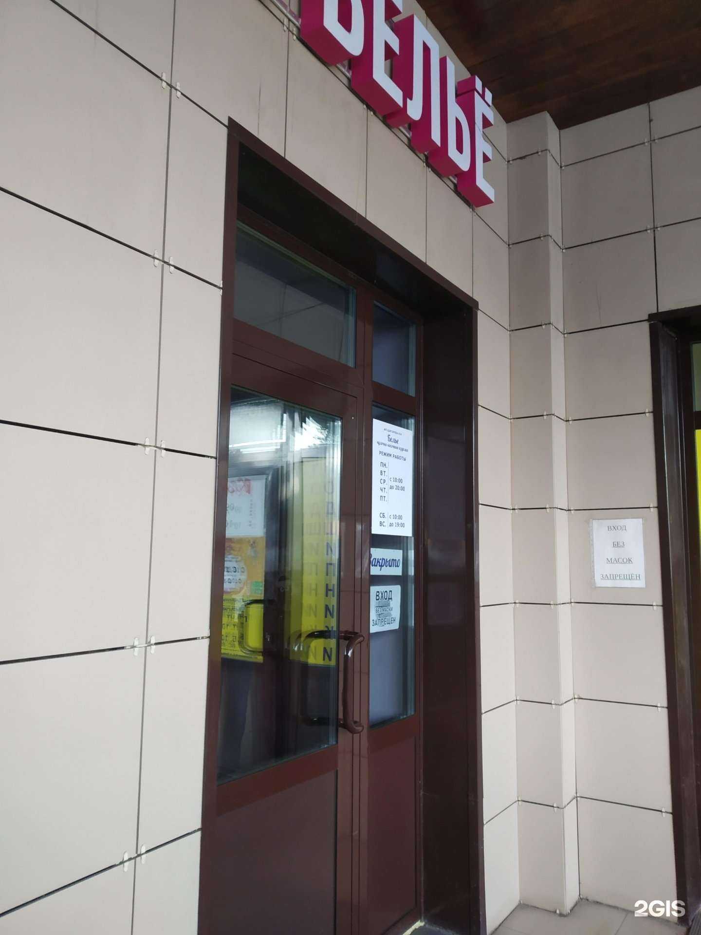 Отзывы на компанию Магазин нижнего белья и чулочно-носочных изделий в г. Тула c фото