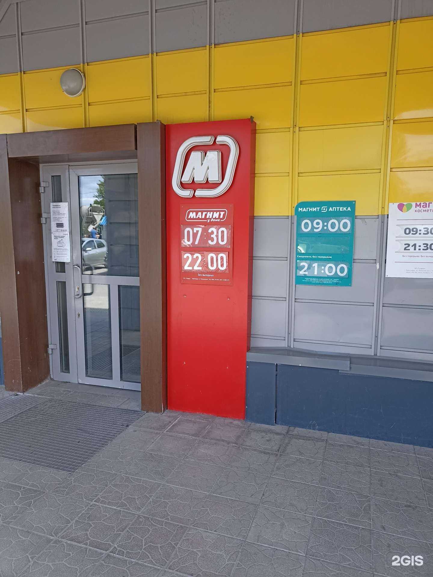 Отзывы на компанию Магнит косметик в Тюмени c фото