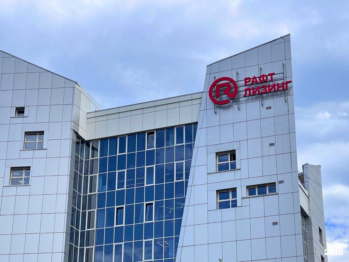 Отзывы на компанию Рафт лизинг в г. Иркутск c фото