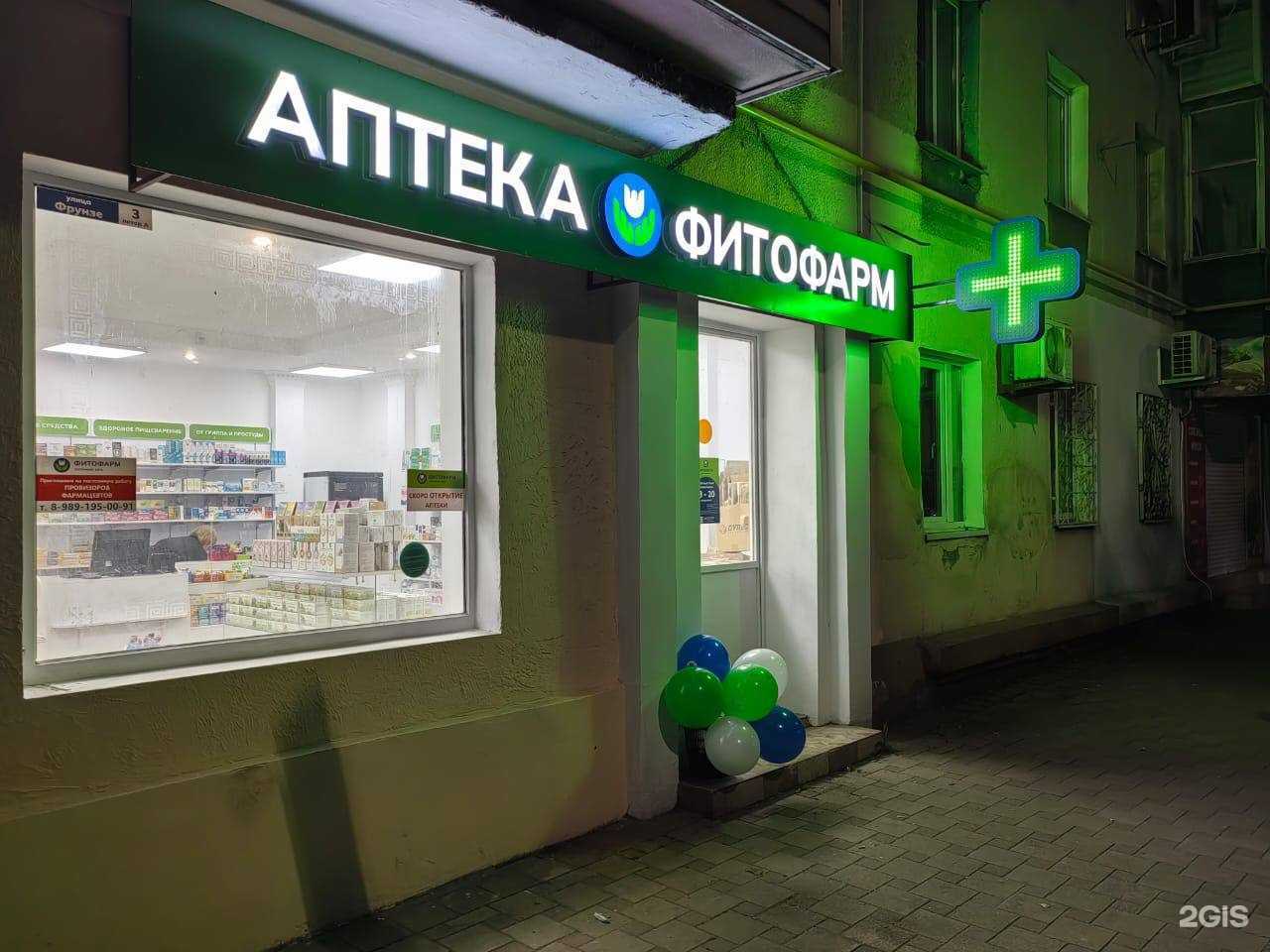 Отзывы на компанию Фитофарм в г. Туапсе c фото