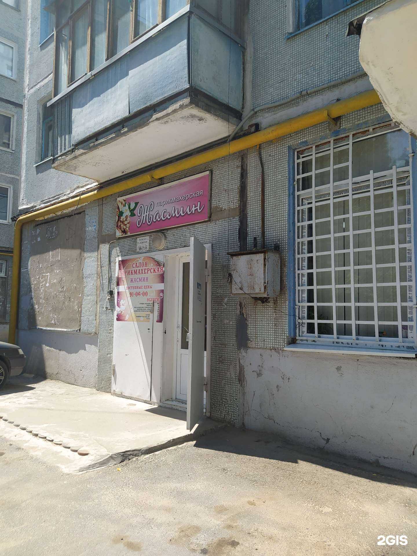 Отзывы на компанию Жасмин в Волгограде c фото