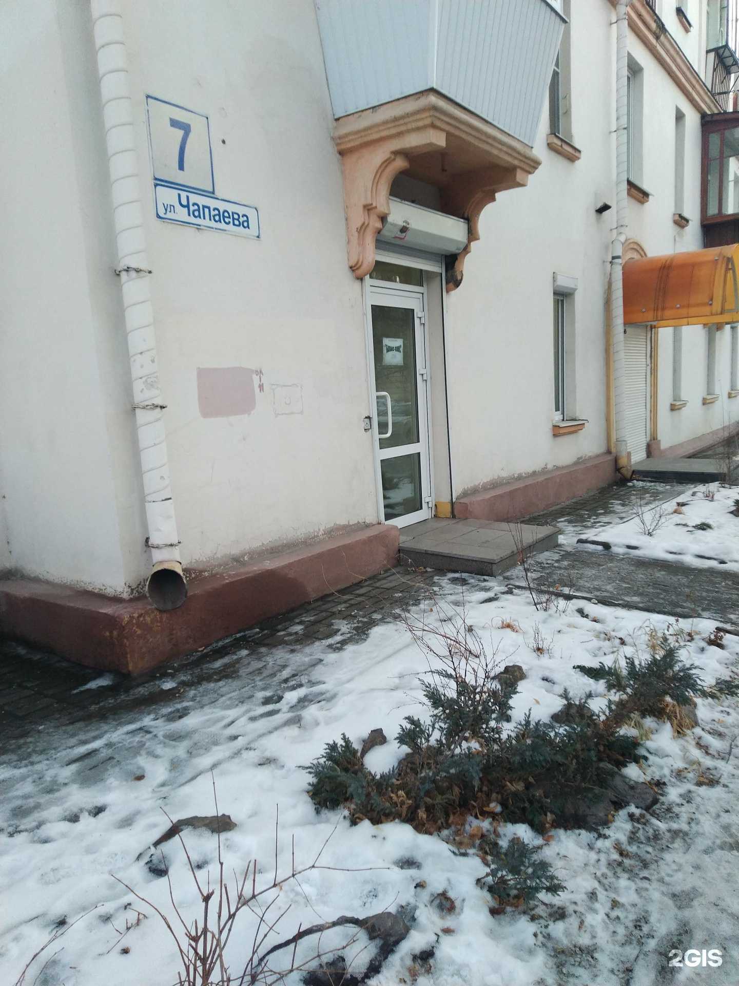 Отзывы на компанию Баланс-плюс в г. Магнитогорск c фото