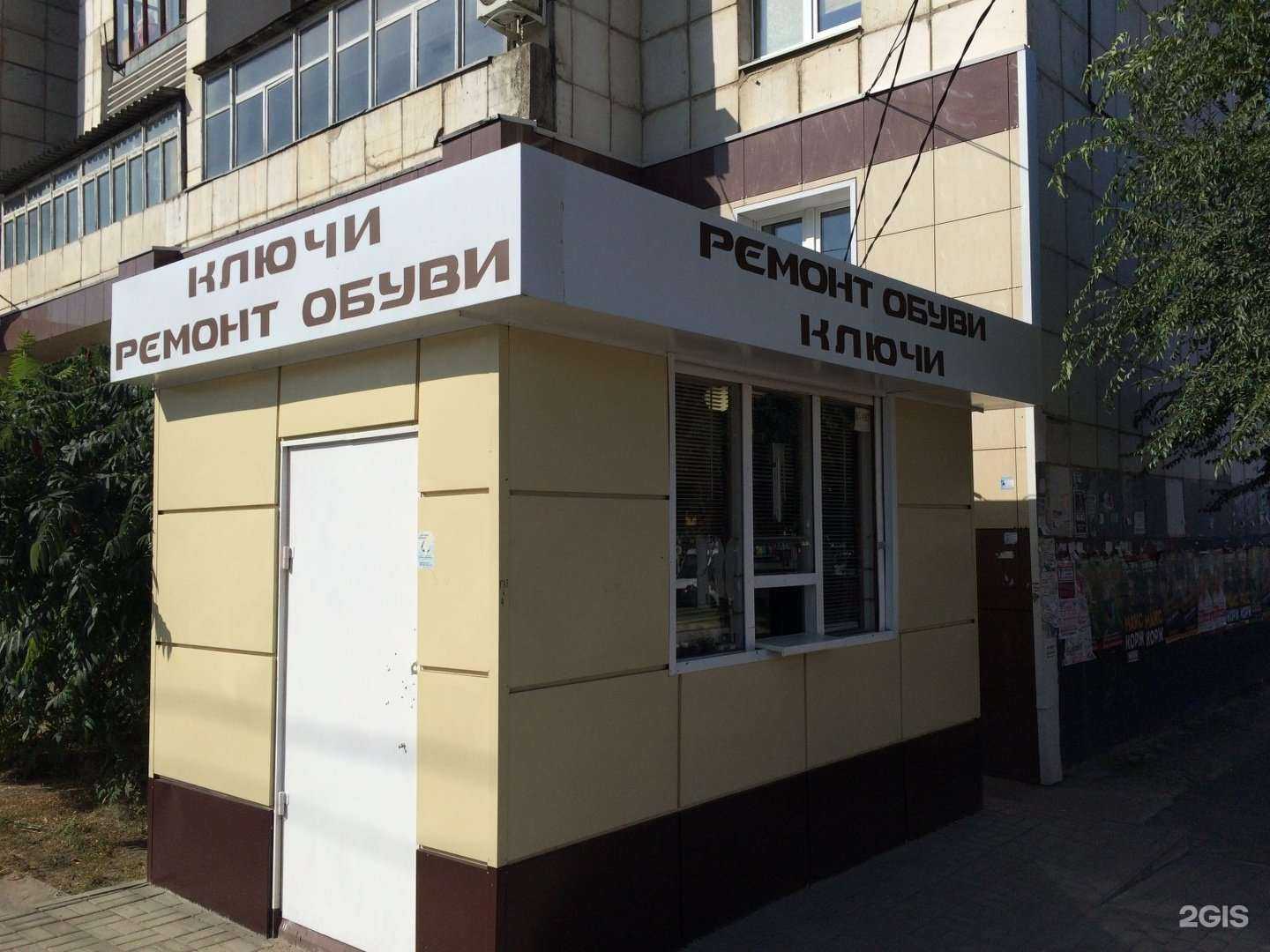 Отзывы на компанию Киоск по ремонту обуви и изготовлению ключей в Воронеже c фото