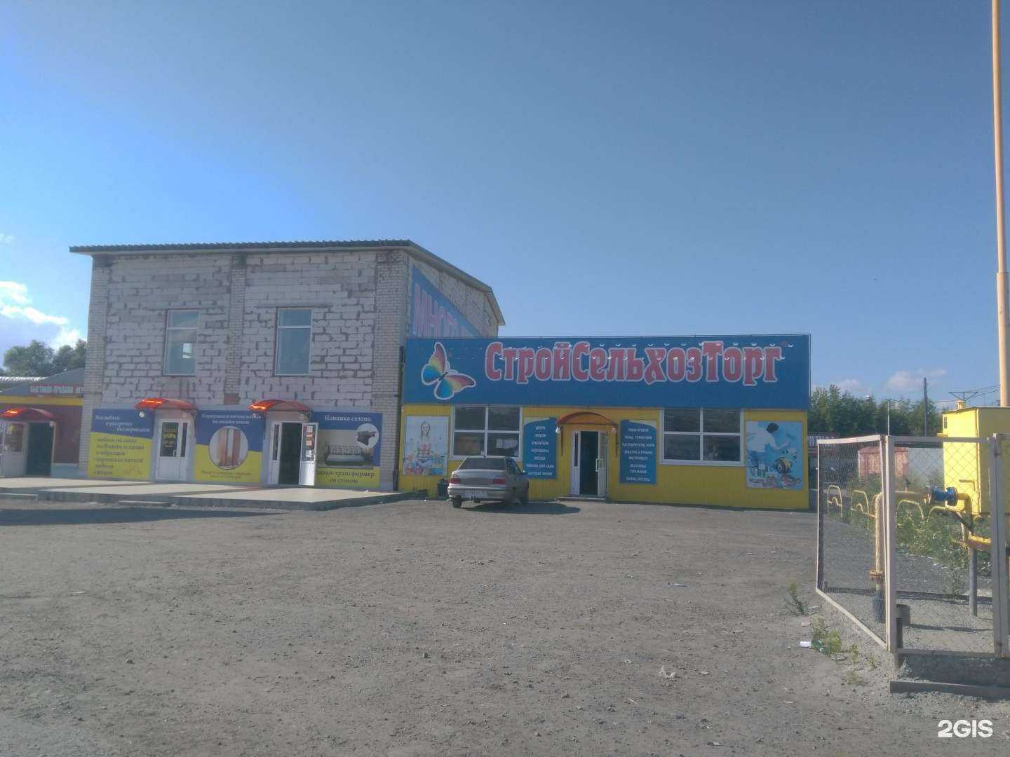 Отзывы на компанию Стройсельхозторг в Кургане c фото - фотография 2 из 2