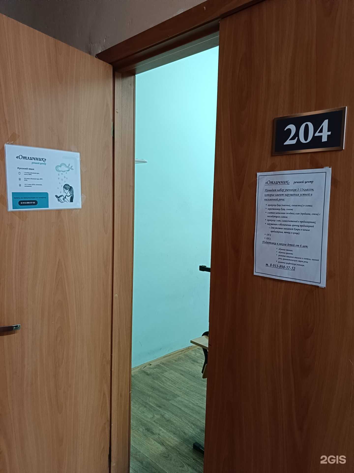 Отзывы на компанию Отличник в Бердске c фото