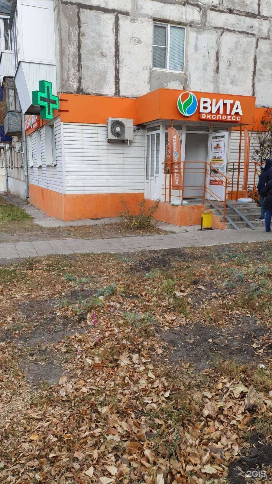 Отзывы на компанию Вита в г. Новокуйбышевск c фото