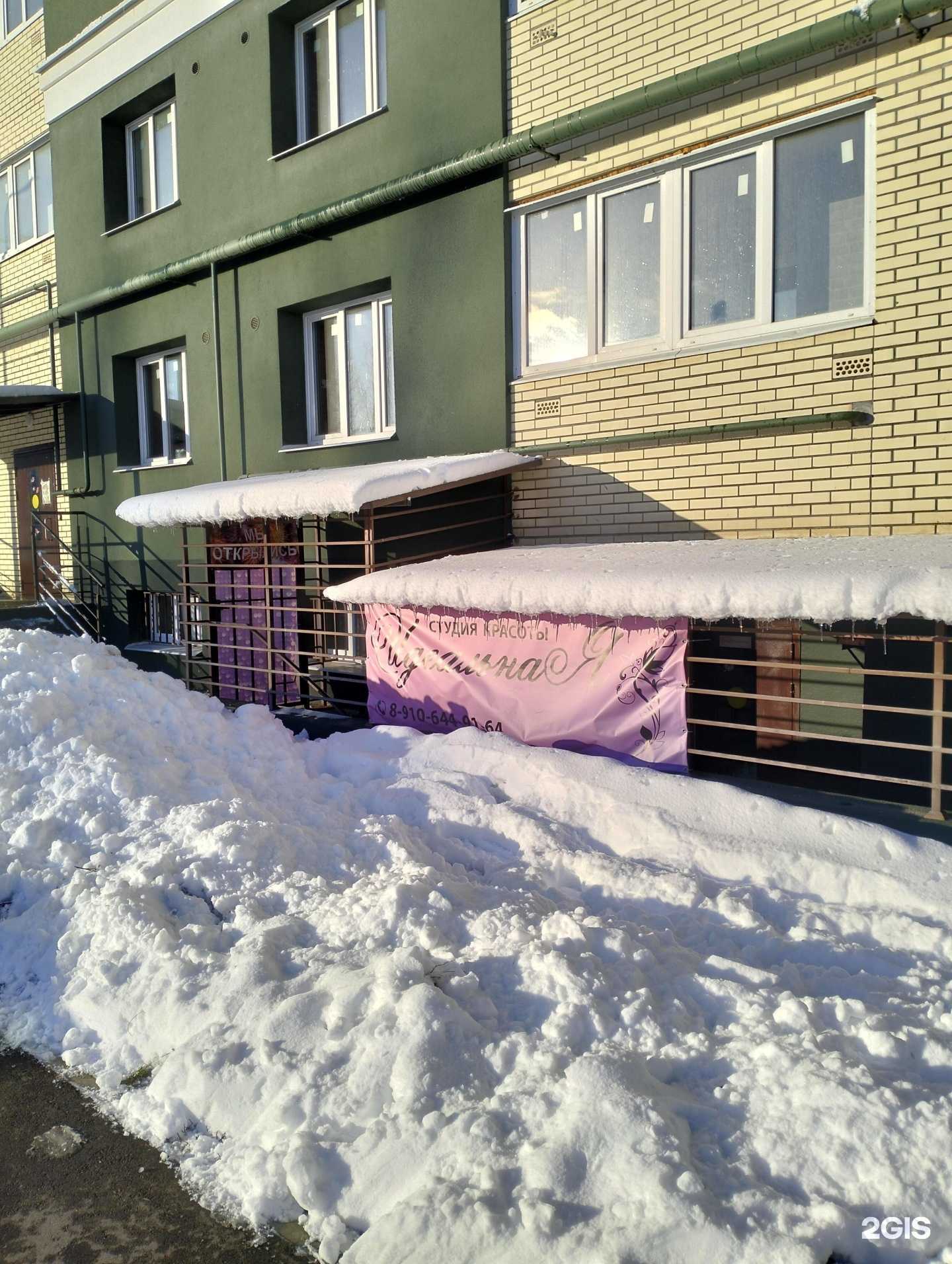 Отзывы на компанию Идеальная в Рязани c фото