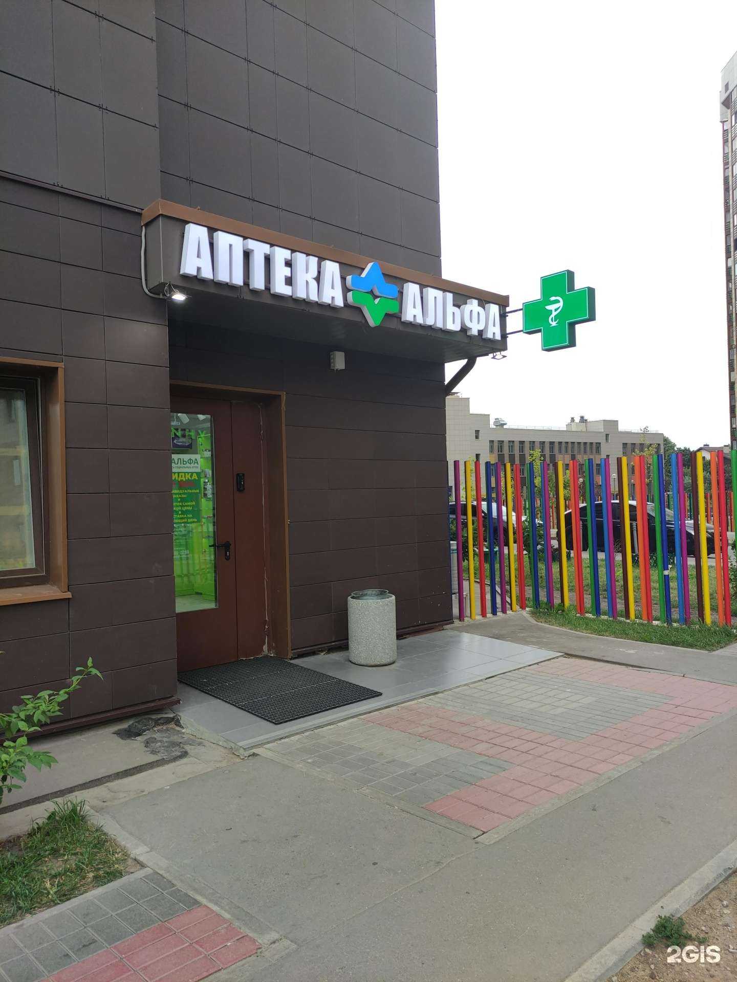 Отзывы на компанию Альфа в г. Одинцово c фото