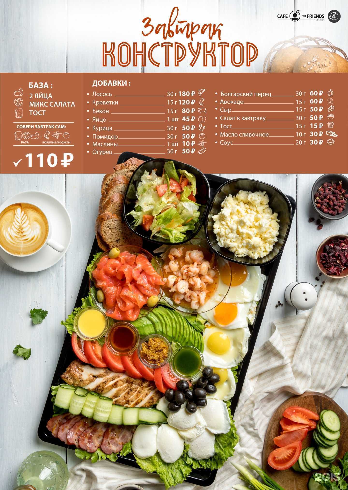 Отзывы на компанию Cafe for friends в г. Уфа c фото