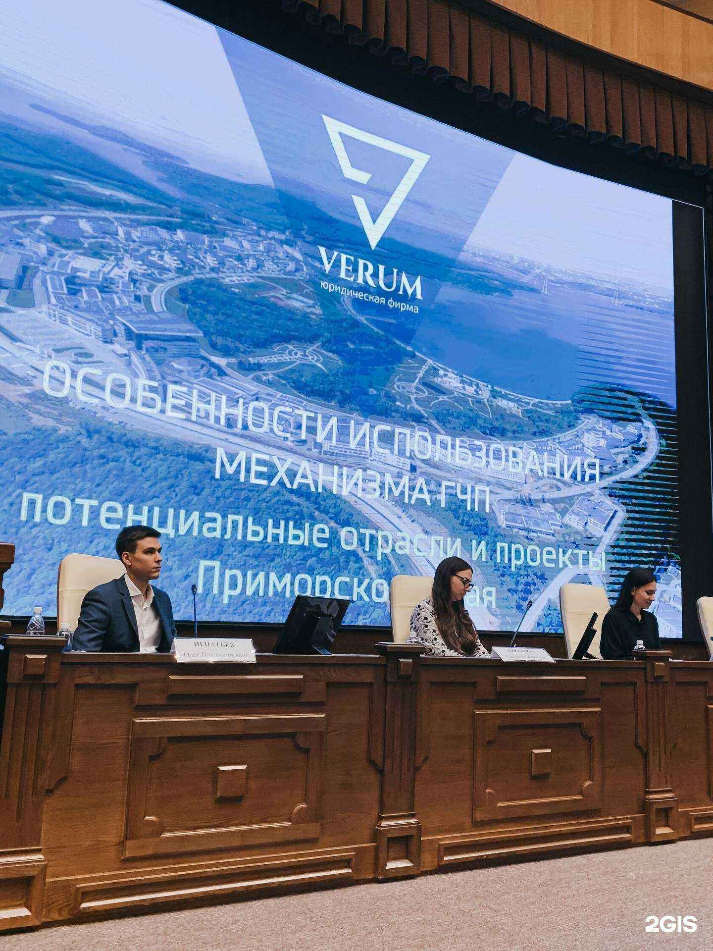 Отзывы на компанию Верум в г. Владивосток c фото