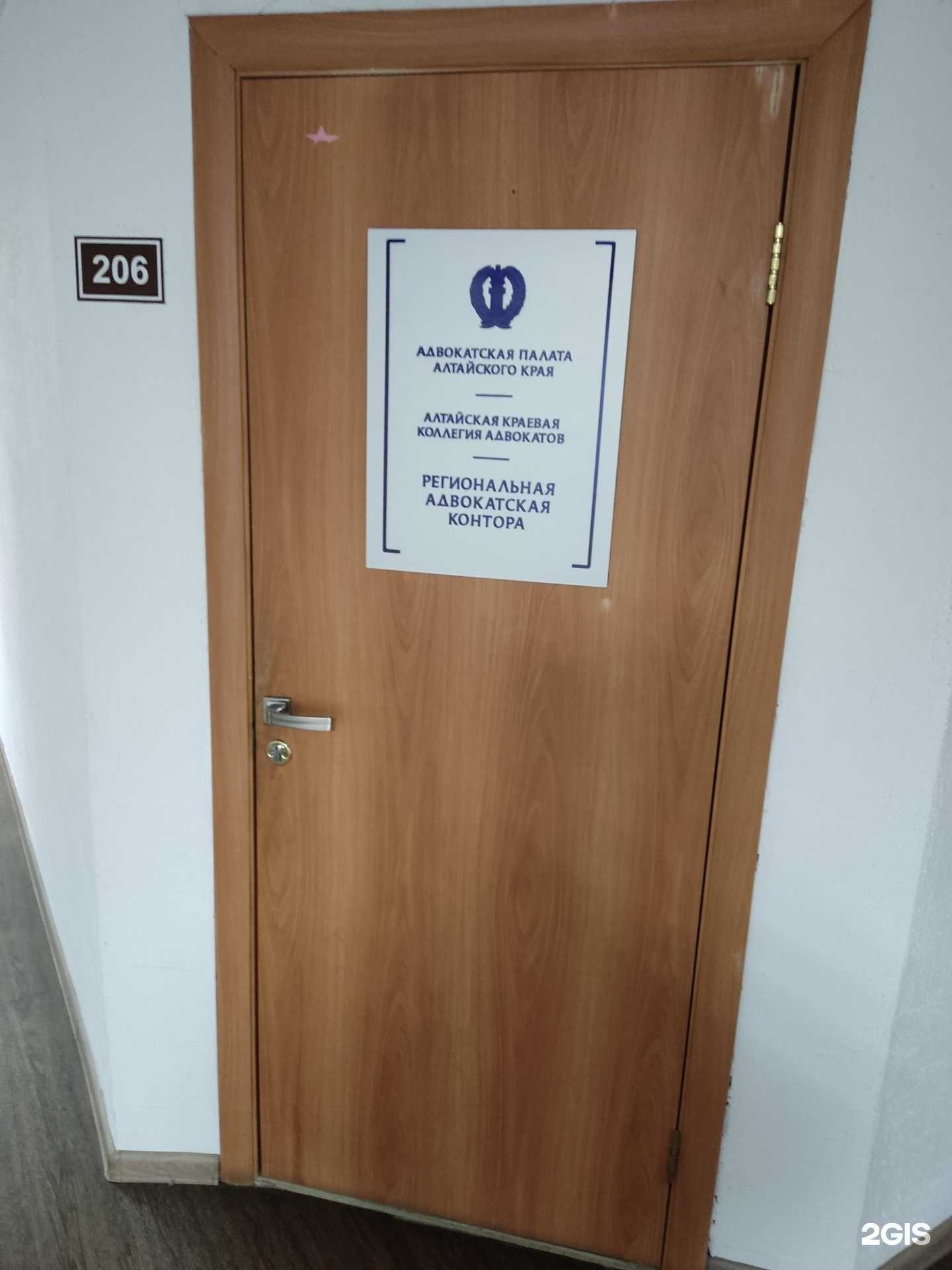 Отзывы на компанию Региональная адвокатская контора в г. Барнаул c фото