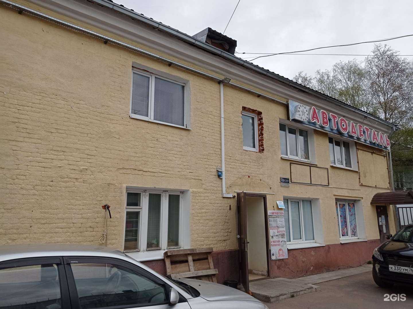 Отзывы на компанию Дон баллон в Рыбинске c фото - фотография 2 из 2