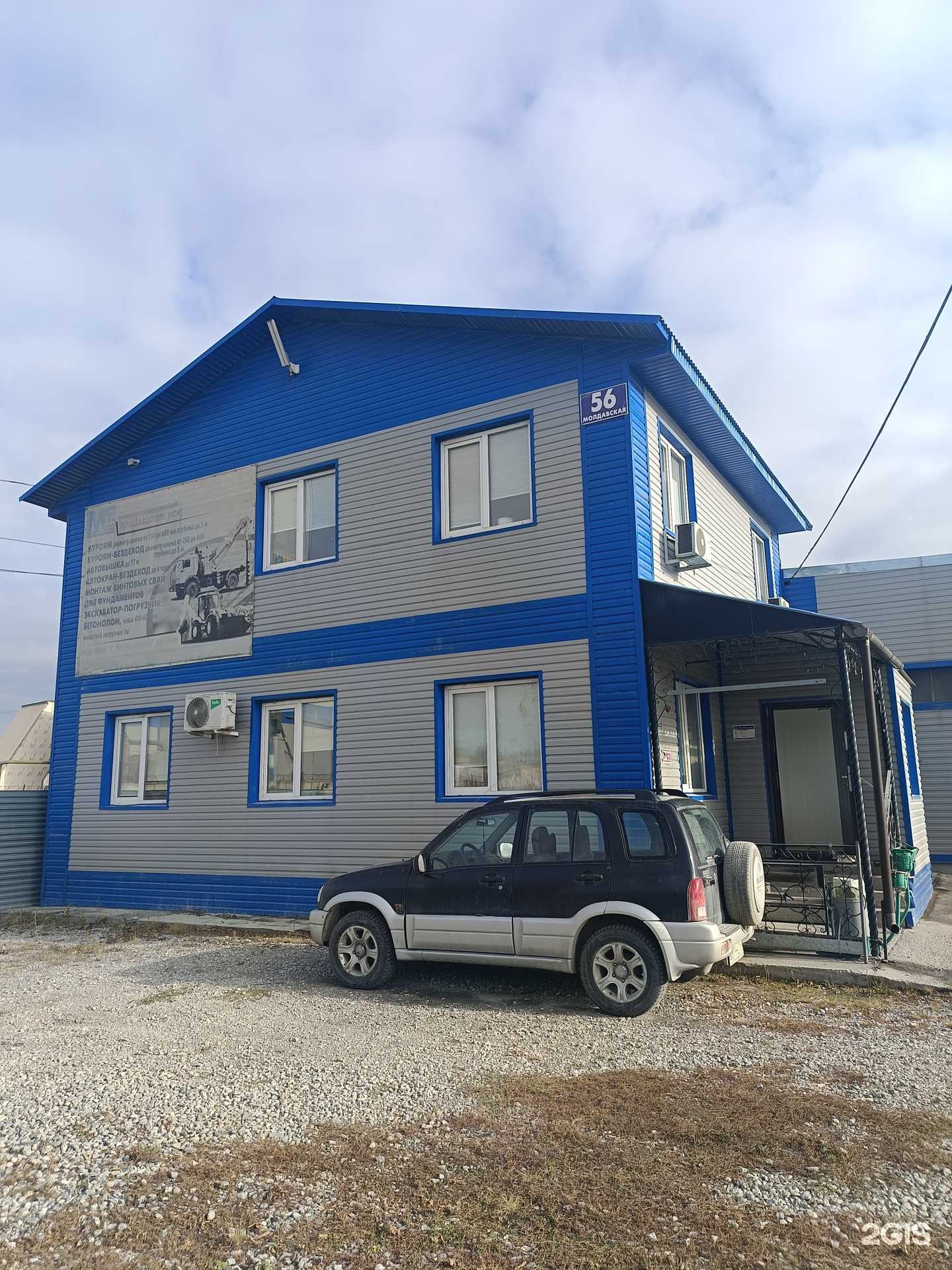 Отзывы на компанию Мастер Групп в Искитиме c фото - фотография 2 из 2