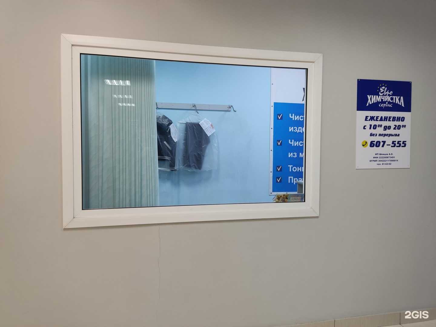 Отзывы на компанию Евро-сервис в Барнауле c фото