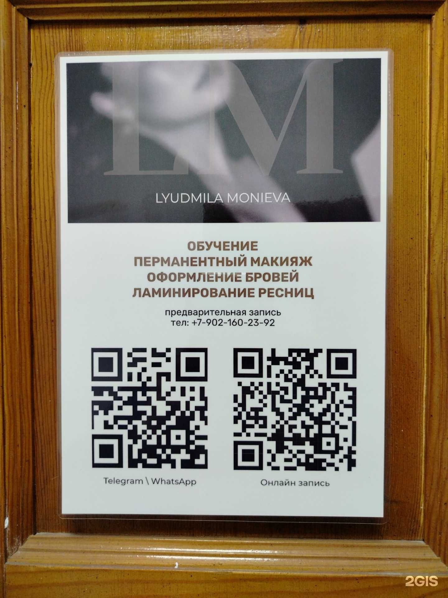 Отзывы на компанию Студия красоты в г. Улан-Удэ c фото