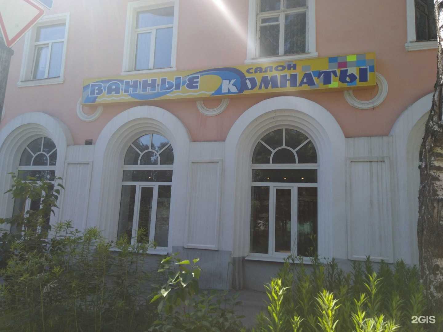 Отзывы на компанию Madame Ju Ju в Иванове c фото - фотография 2 из 2