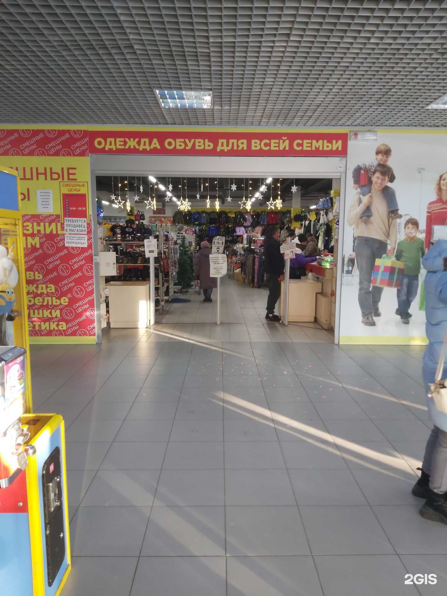 Отзывы на компанию Смешные цены в г. Ярославль c фото