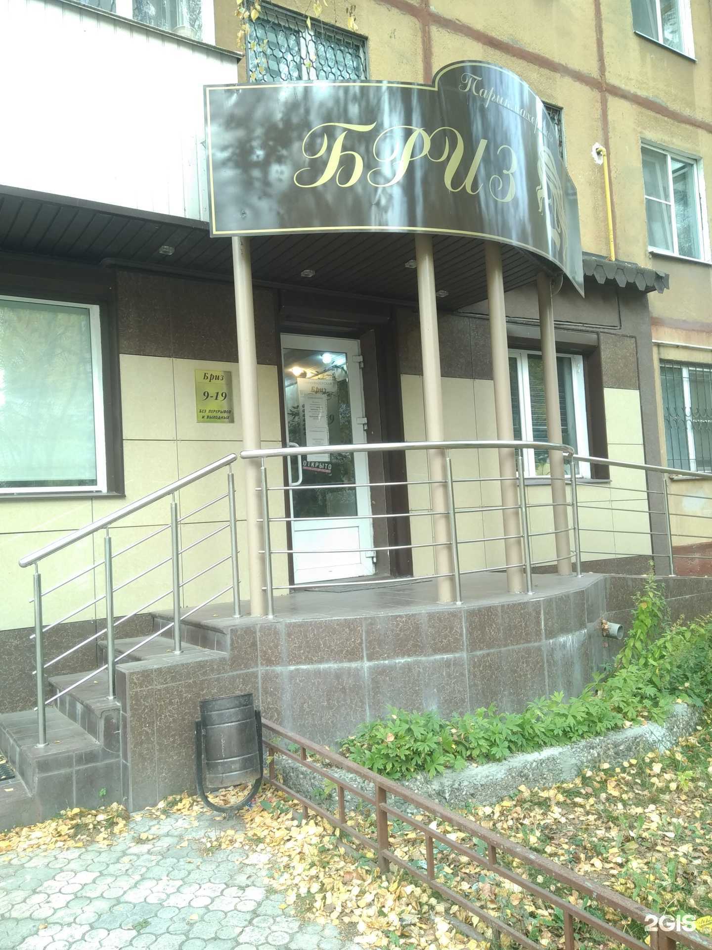 Отзывы на компанию Бриз в Иванове c фото