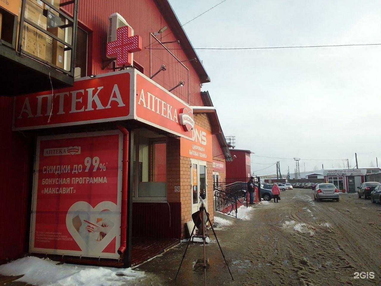 Отзывы на компанию Максавит в Урени c фото