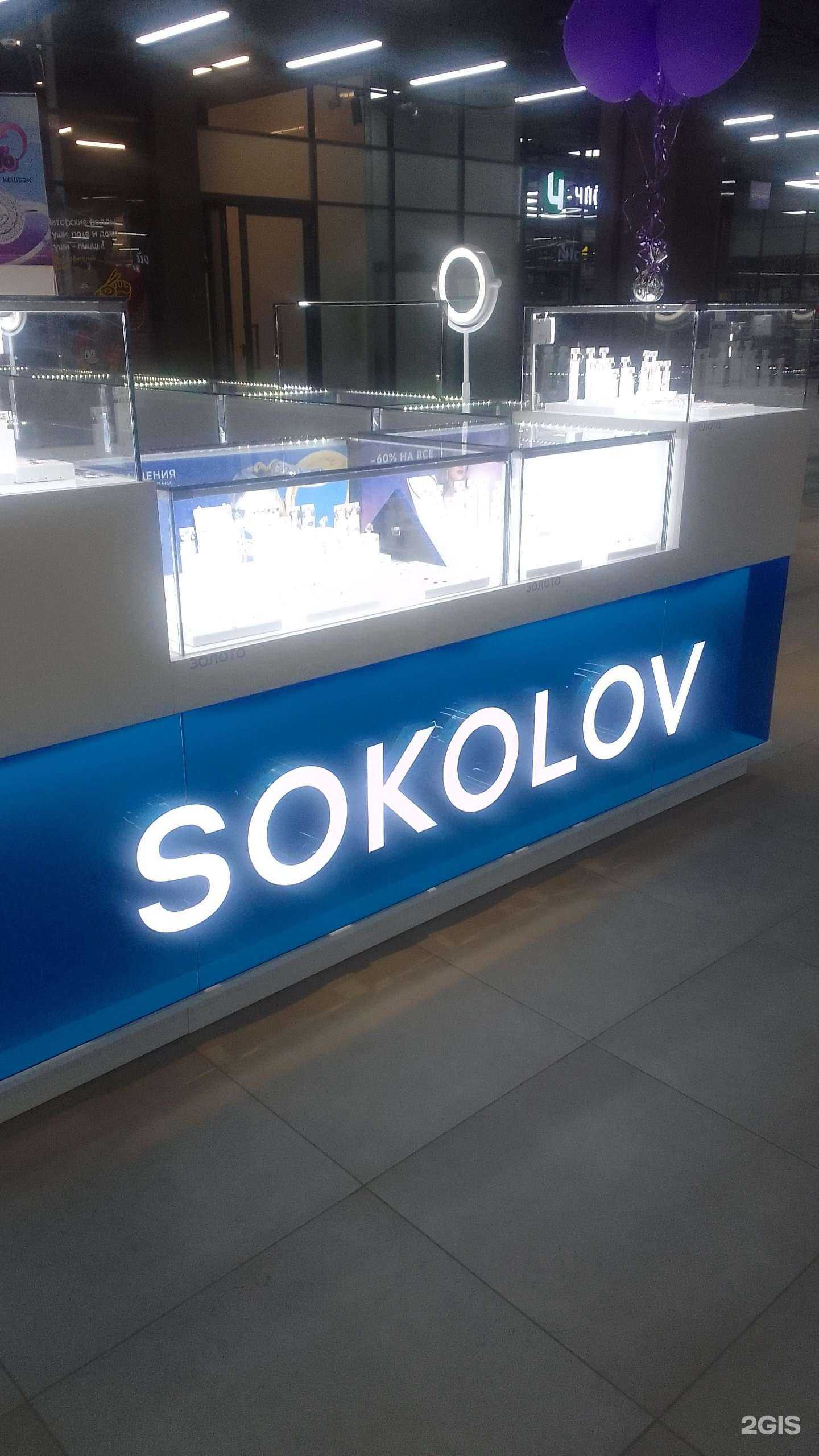 Отзывы на компанию Sokolov в Брянске c фото