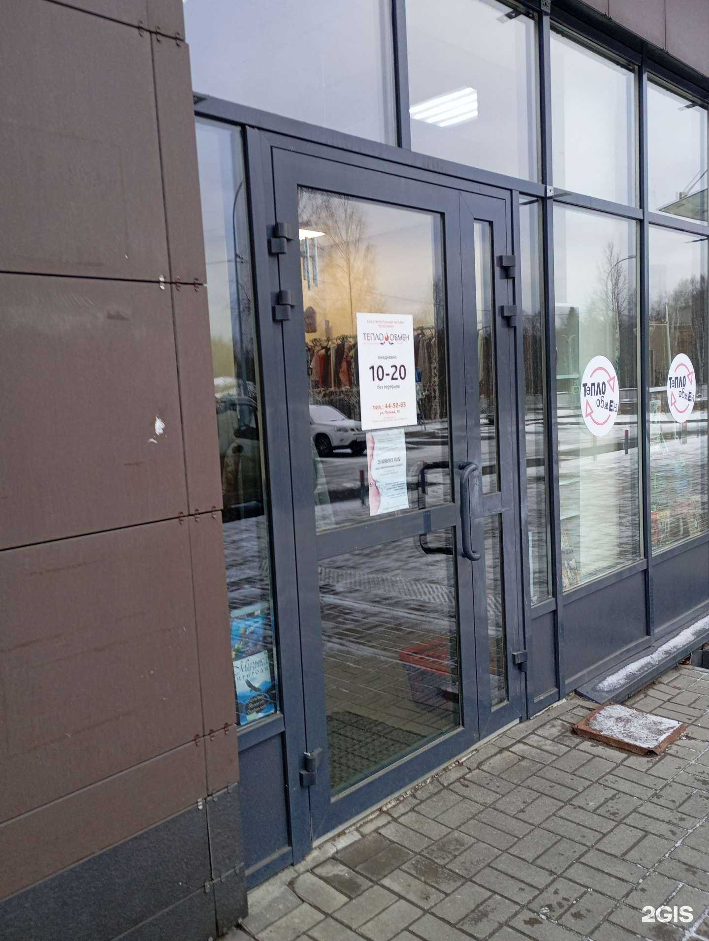 Отзывы на компанию Теплообмен в г. Петрозаводск c фото