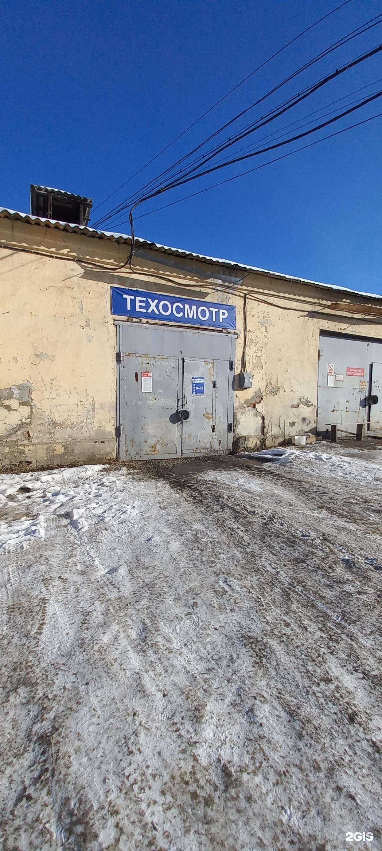 Отзывы на компанию Техосмотр + в Иркутске c фото