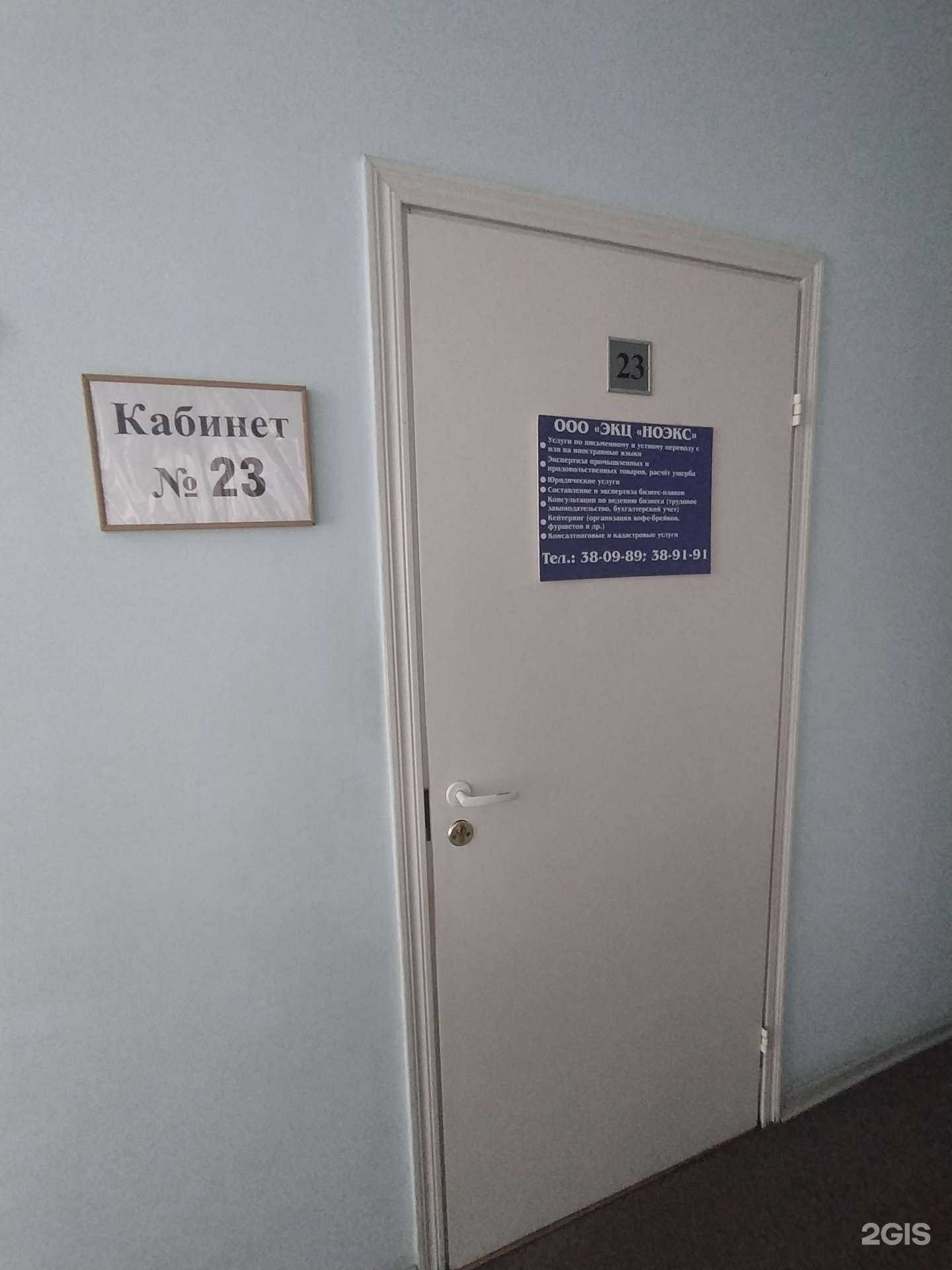 Отзывы на компанию НОЭКС в г. Омск c фото