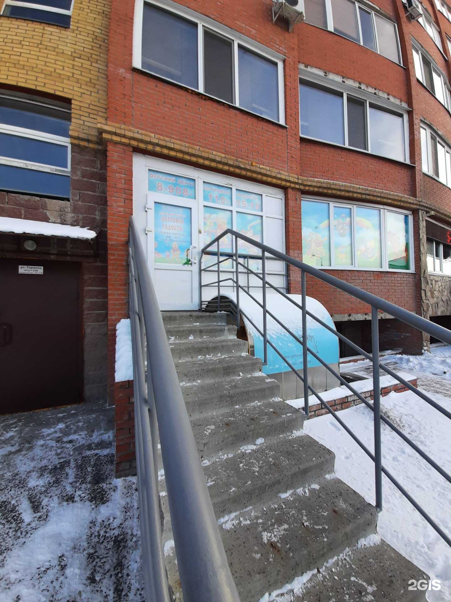 Отзывы на компанию Островок радости в Омске c фото