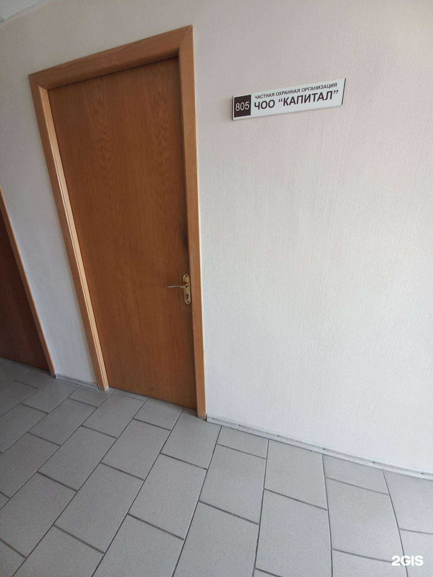 Отзывы на компанию Капитал-сб в г. Тольятти c фото