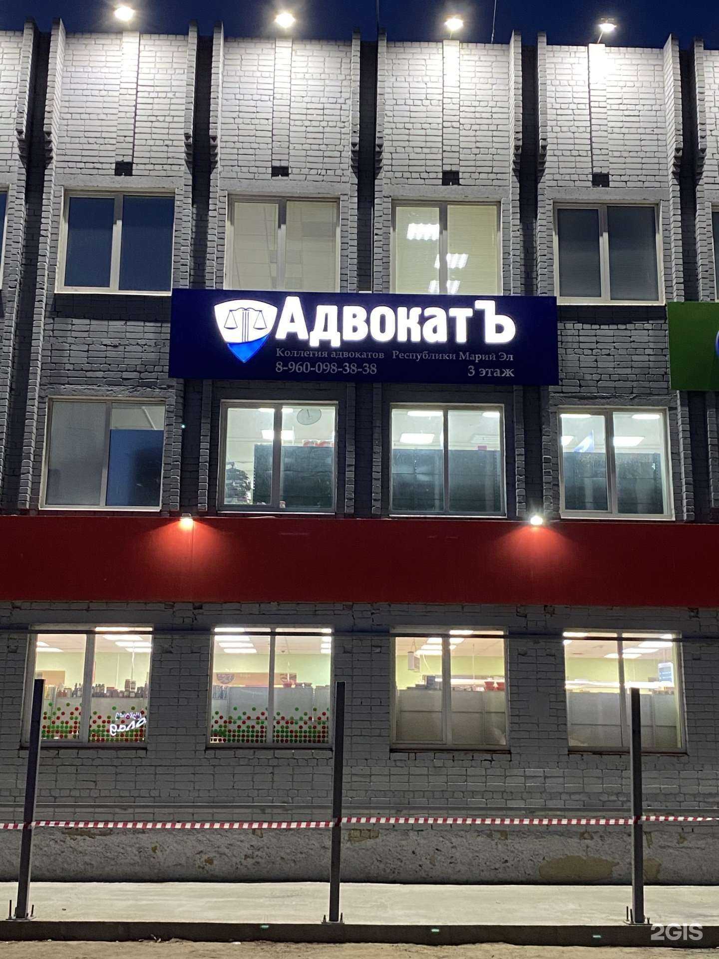 Отзывы на компанию АдвокатЪ в Волжске c фото