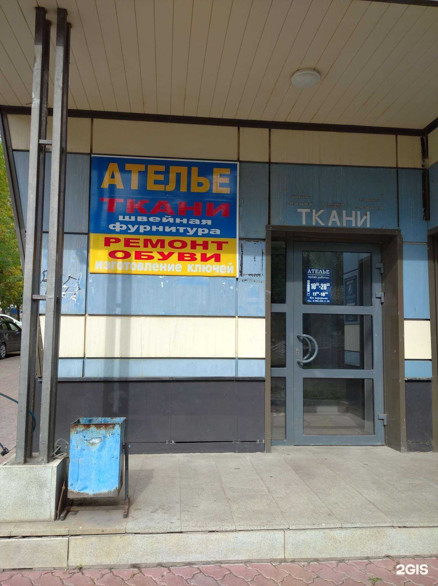 Отзывы на компанию Мастерская по ремонту обуви и кожгалантереи в г. Уфа c фото