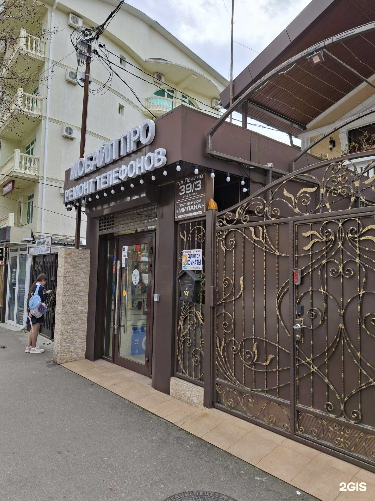 Отзывы на компанию Мобайл про в Сочи c фото - фотография 2 из 2