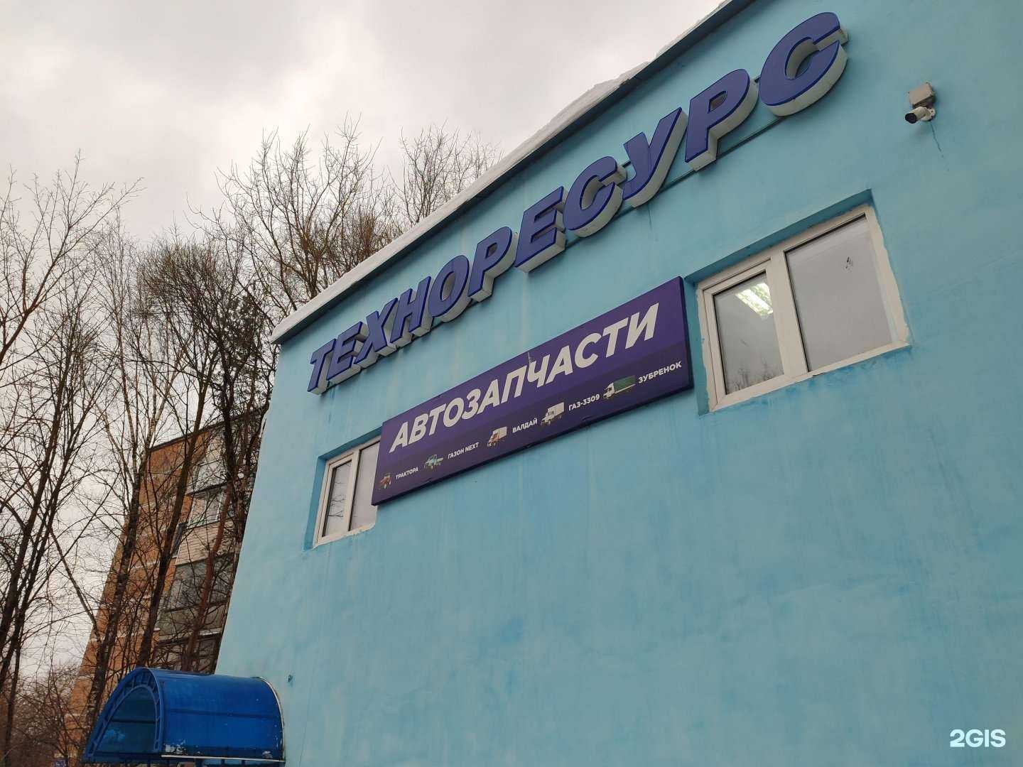 Отзывы на компанию Техноресурс в г. Калуга c фото