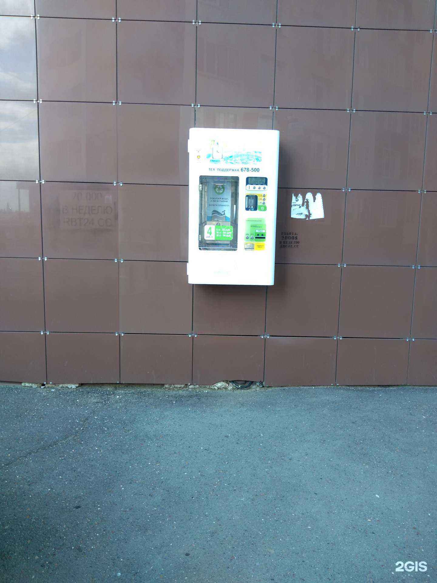 Отзывы на компанию Чистая вода в г. Оренбург c фото