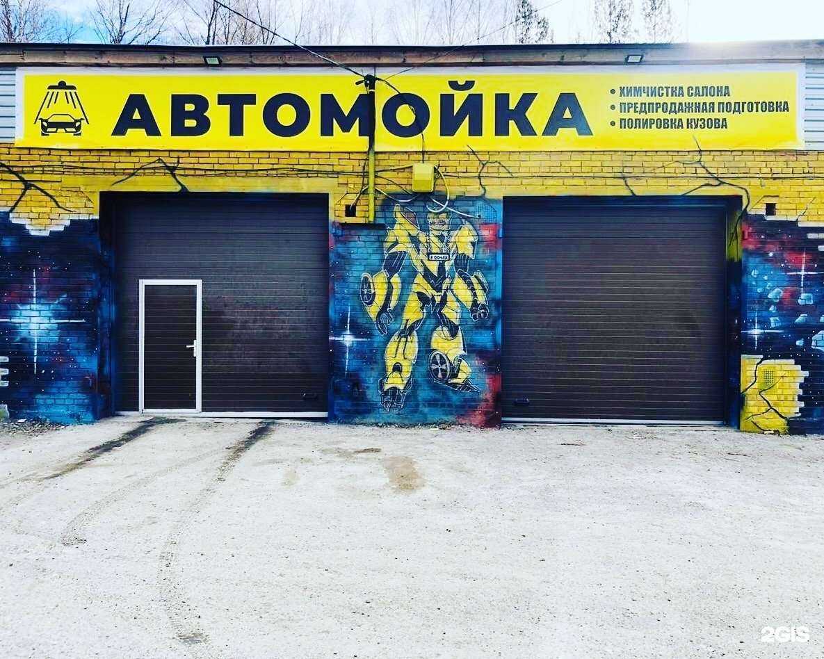 Отзывы на компанию Антикор Стопкор в Новосибирске c фото - фотография 2 из 2