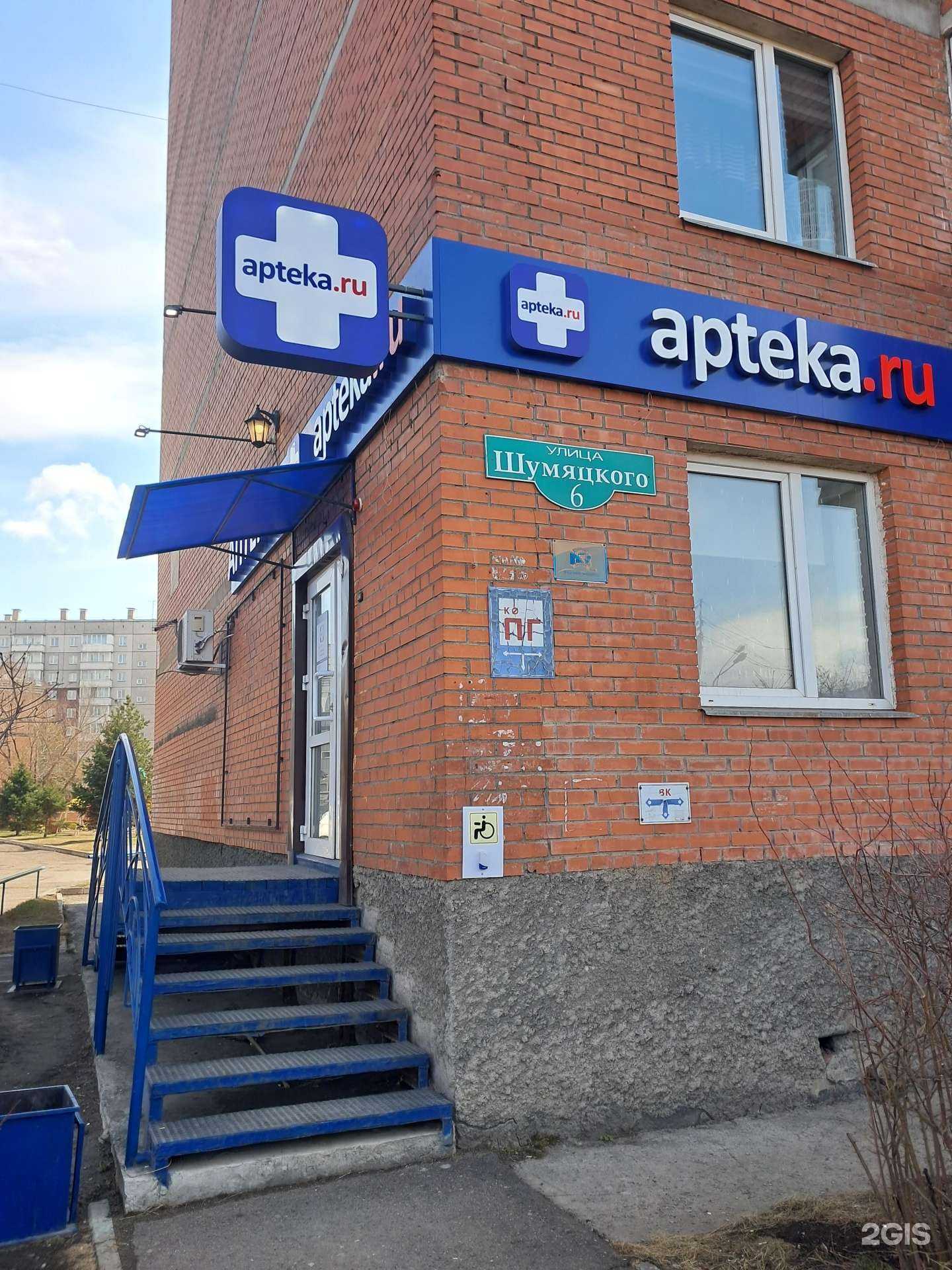 Отзывы на компанию Аптека.ру в Красноярске c фото