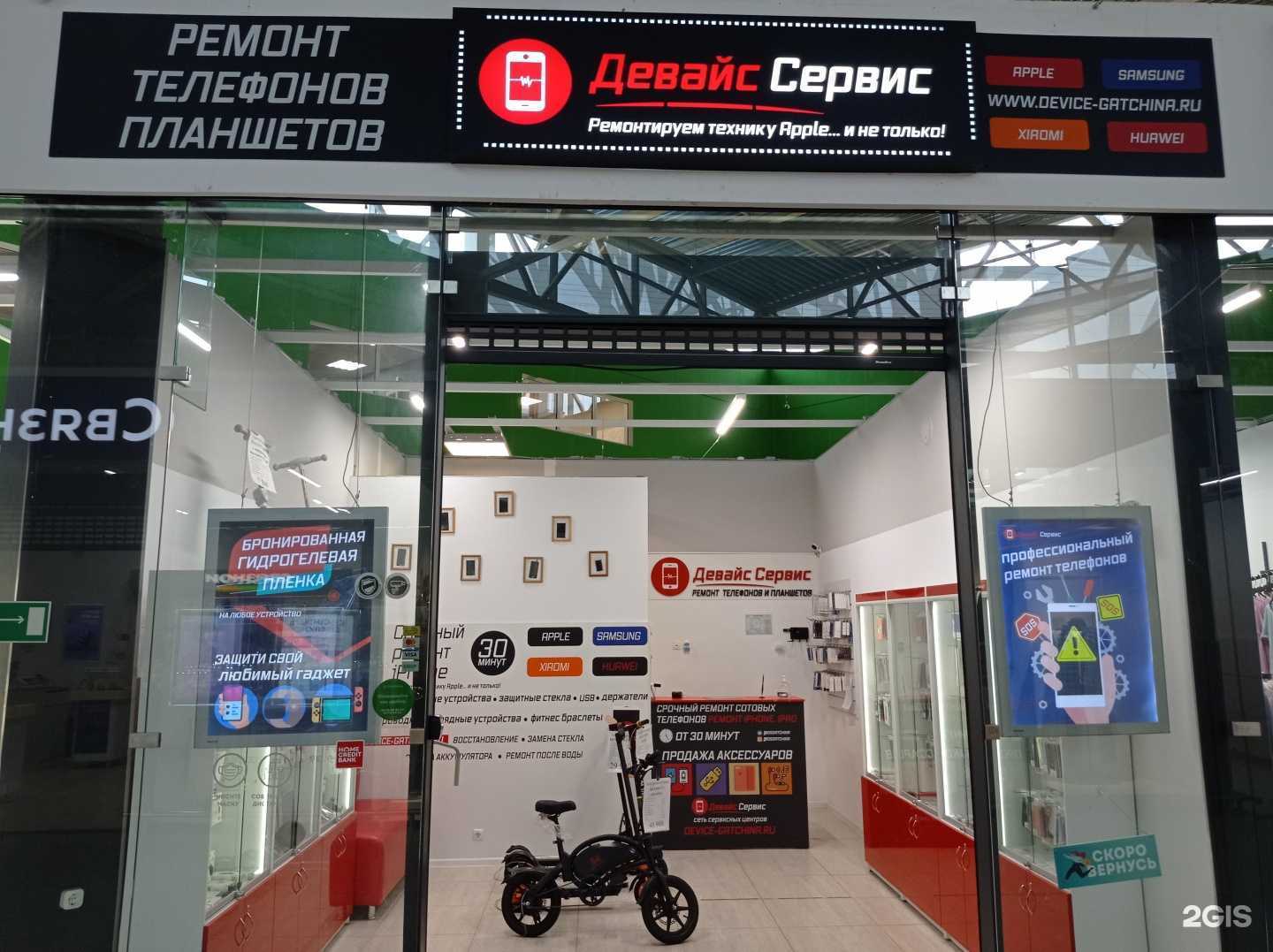 Отзывы на компанию Девайс Сервис в г. Гатчина c фото