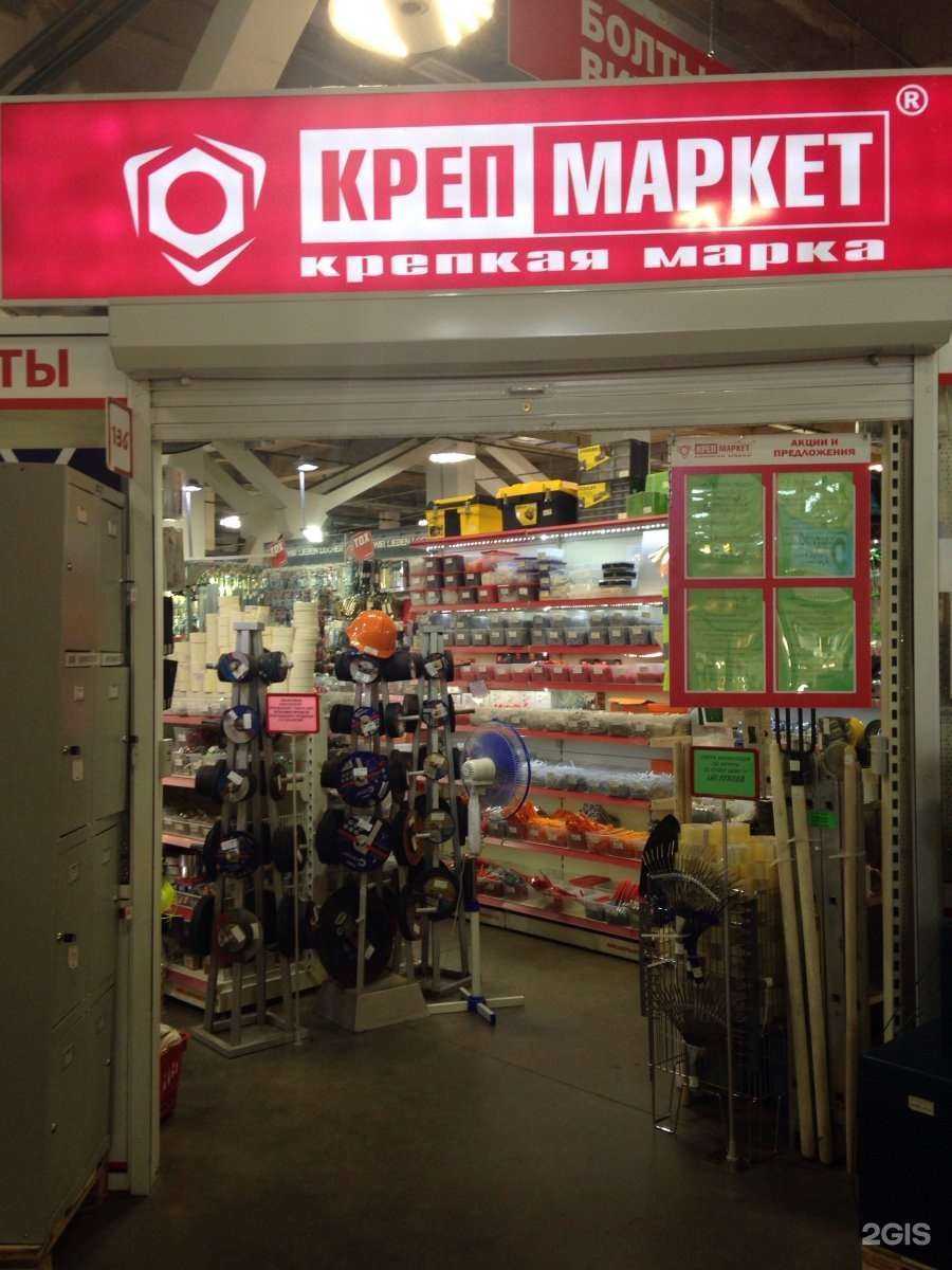 Отзывы на компанию Крепмаркет в Ангарске c фото