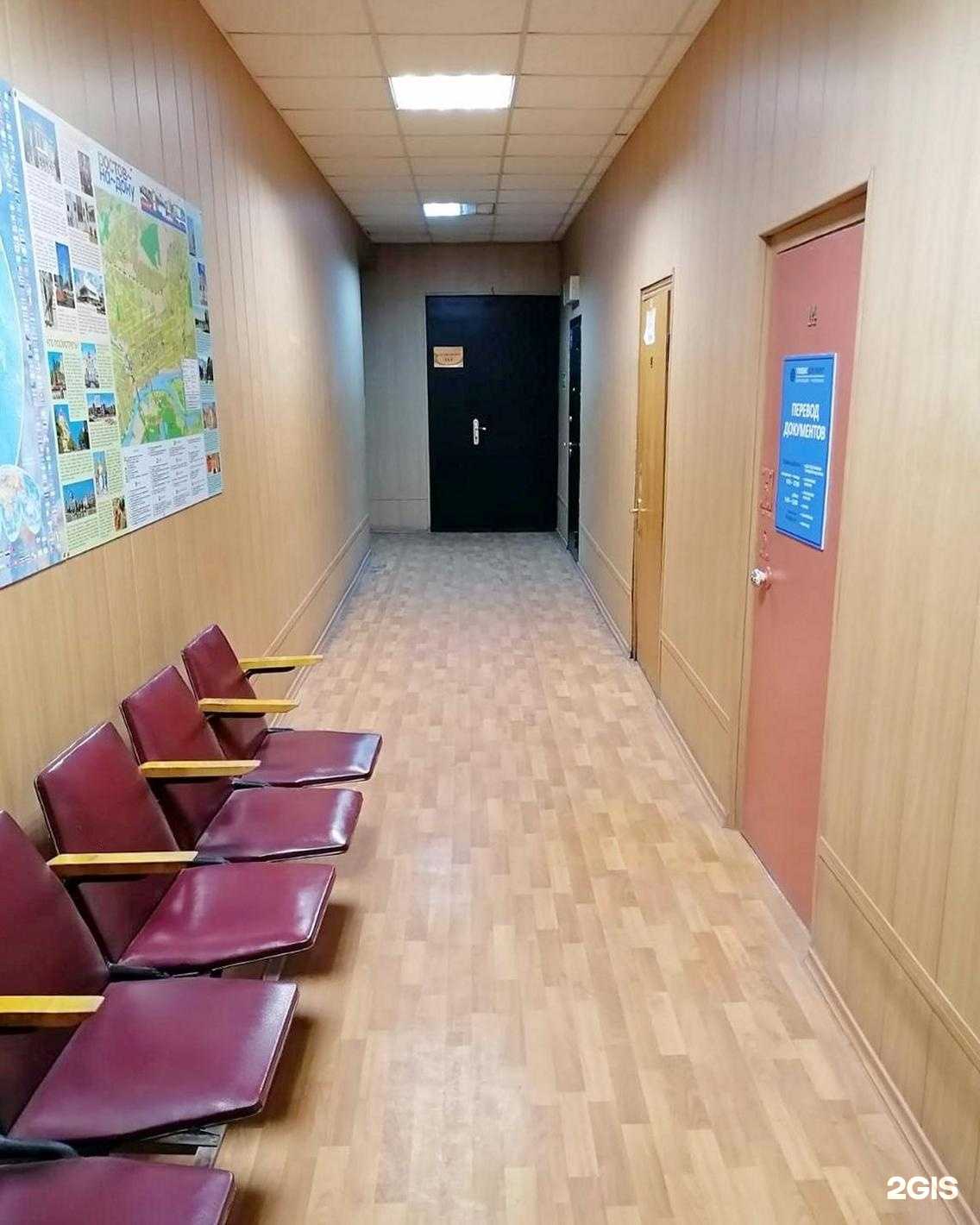 Отзывы на компанию Глобус документ в Ростове-на-Дону c фото