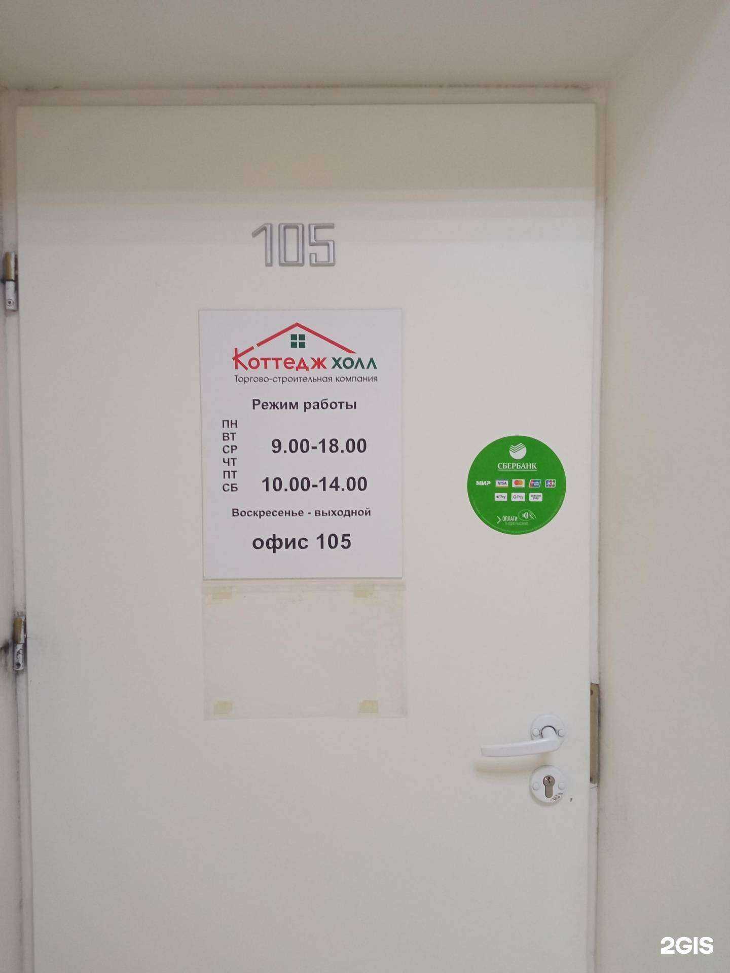 Отзывы на компанию Коттедж-Холл в г. Пенза c фото