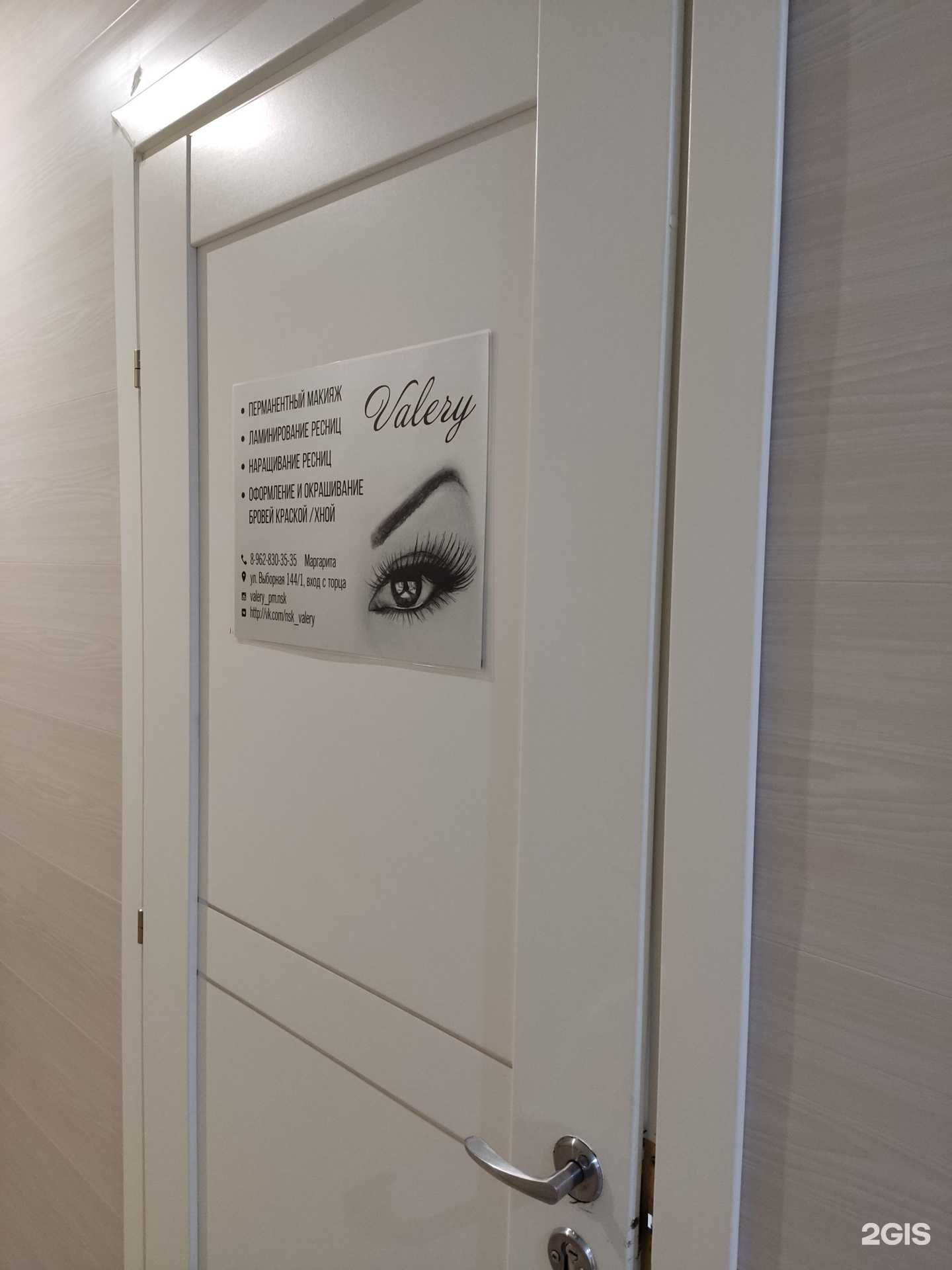 Отзывы на компанию Студия красоты в Новосибирске c фото