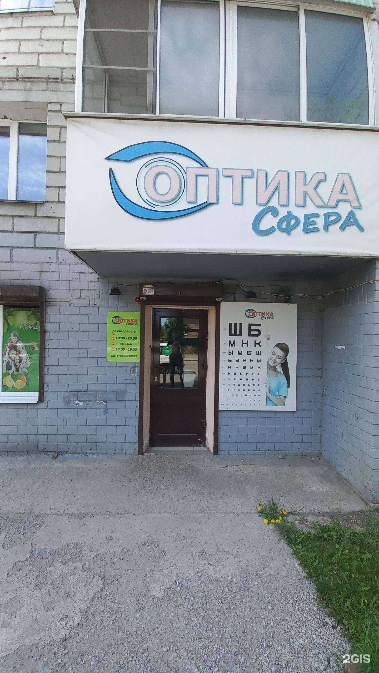 Отзывы на компанию Сфера в г. Иркутск c фото