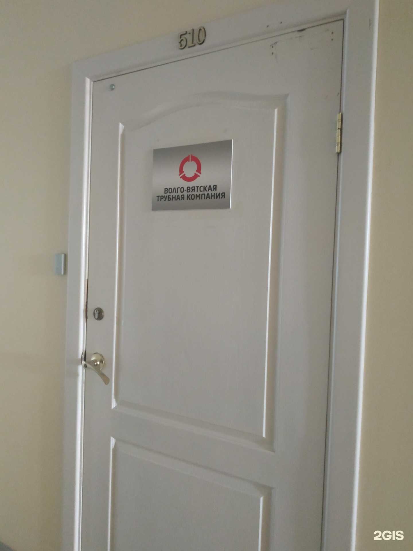 Отзывы на компанию Волго-Вятская трубная компания в г. Нижний Новгород c фото