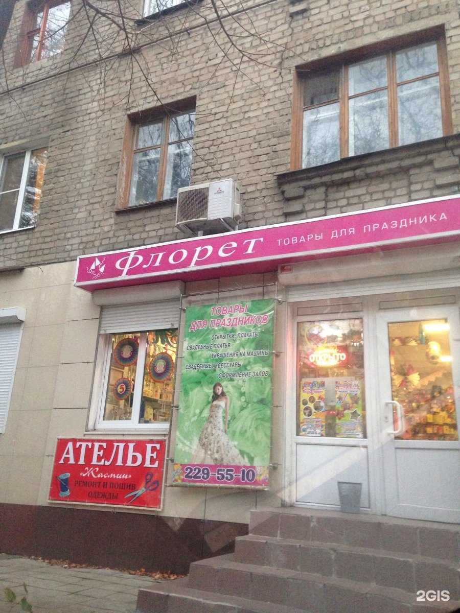 Отзывы на компанию ManTown в Воронеже c фото - фотография 2 из 2