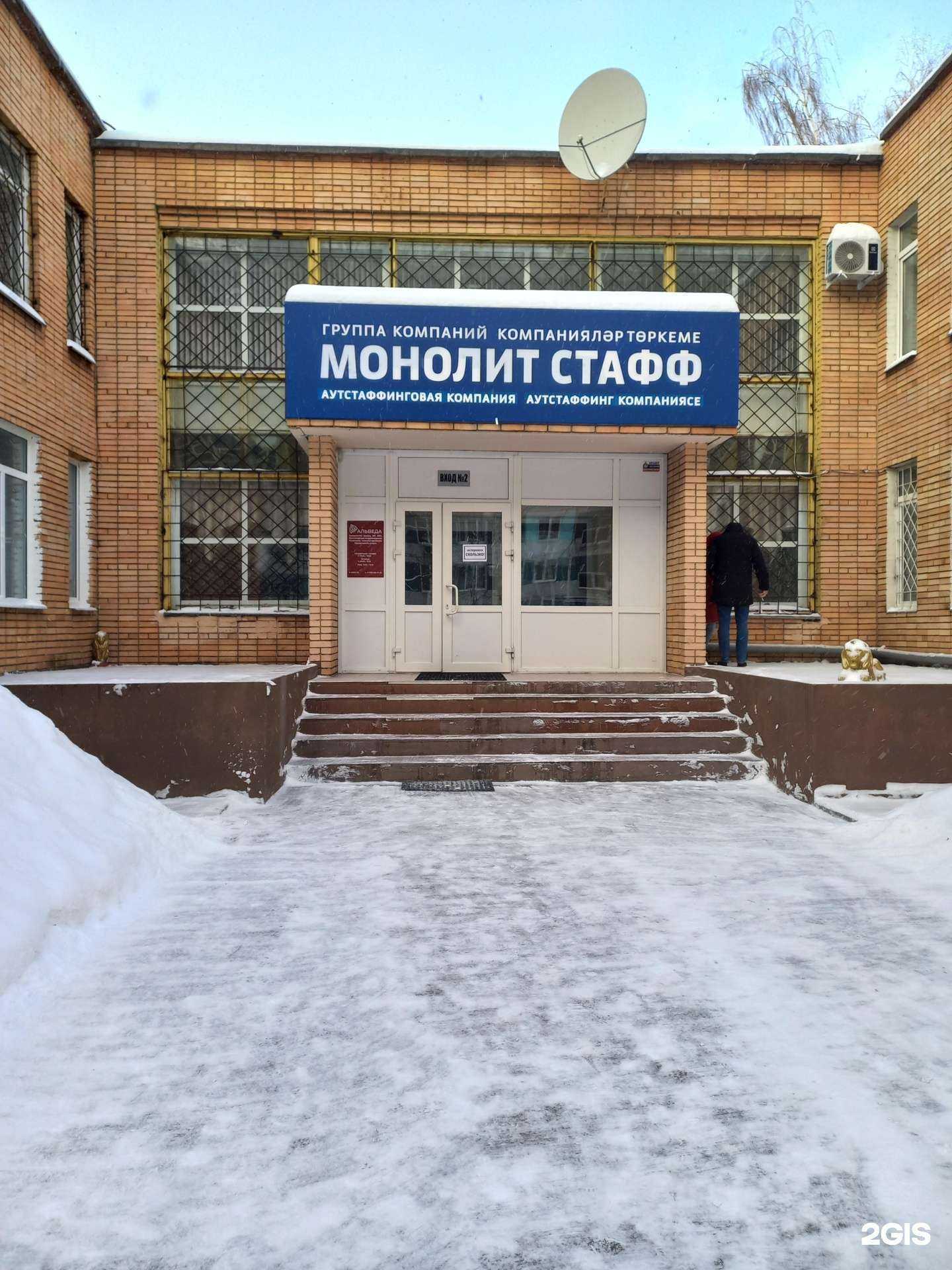 Отзывы на компанию Монолит Стафф в г. Набережные Челны c фото