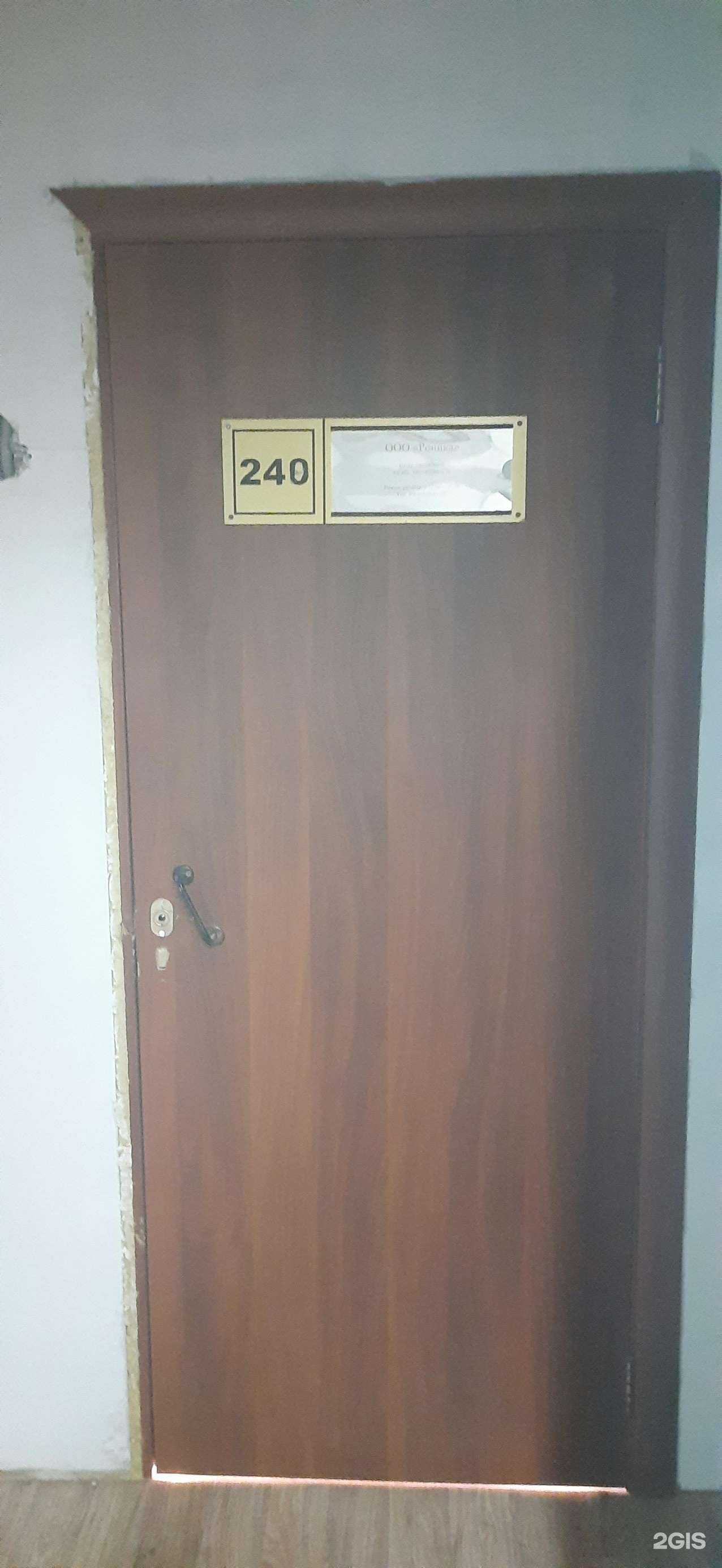 Отзывы на компанию Роника в Новосибирске c фото