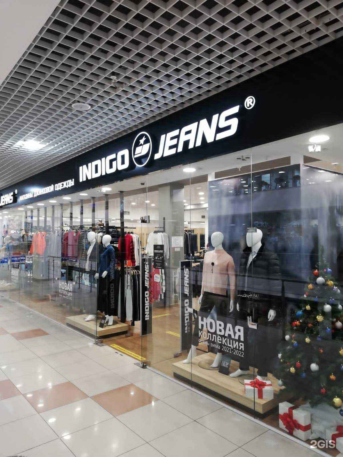 Отзывы на компанию Indigo Jeans в г. Омск c фото