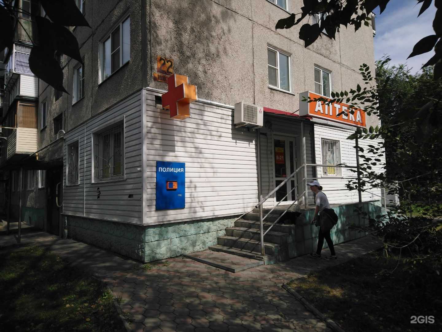 Отзывы на компанию Аптека плюс в Барнауле c фото - фотография 2 из 3